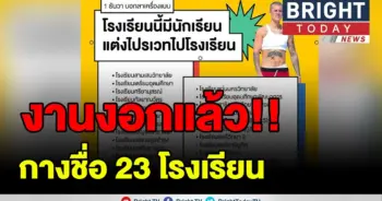 "KKC-นักเรียนเลว"
