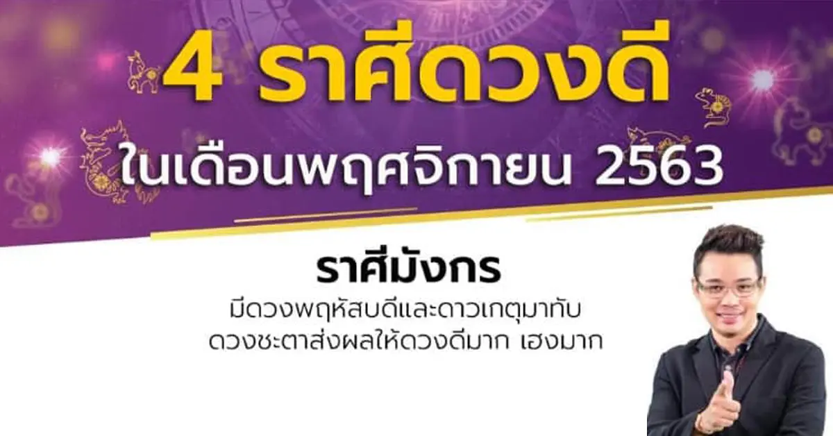 หมอกฤษณ์ คอนเฟิร์ม