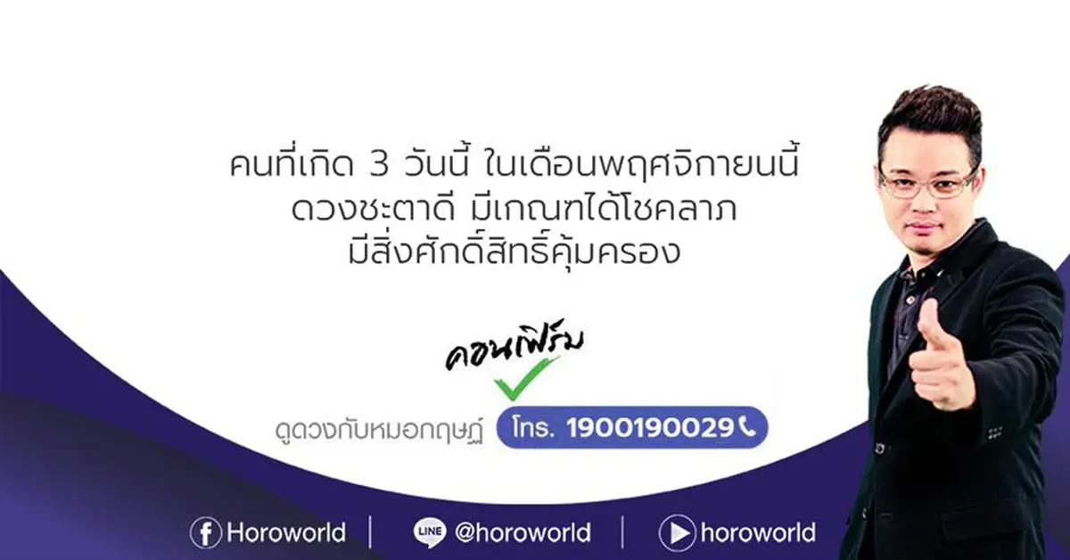 หมอกฤษณ์ คอนเฟิร์ม