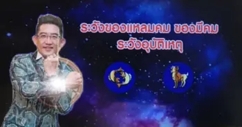 ajarn-khatha-jupiter-move-2-zodiac-knife