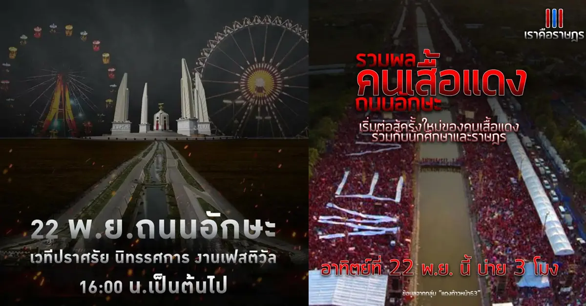 อักษะ