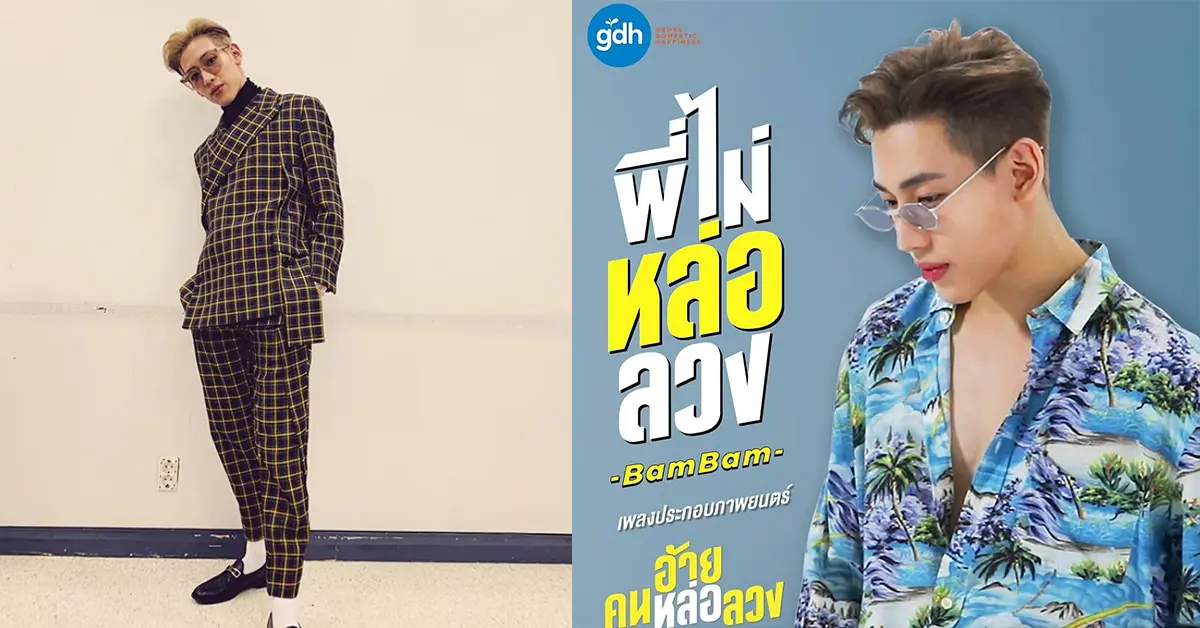 bambam-ost