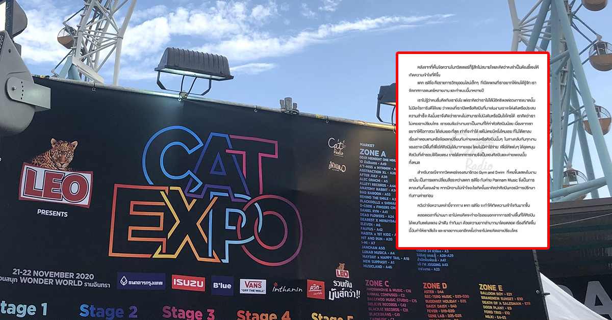 cat-expo