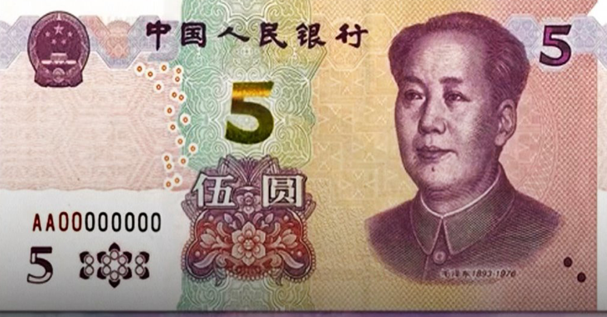 china-yuan-new-versionปก