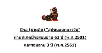 chinese-zodiac-dog-2501-2561
