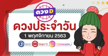 daily-horoscope-1-nov-2020
