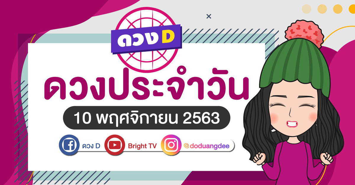 daily-horoscope-10-nov-2020
