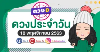 daily-horoscope-18-nov-2020