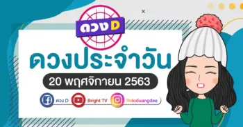 daily-horoscope-20-nov-2020