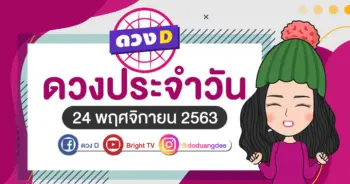 daily-horoscope-24-nov-2020