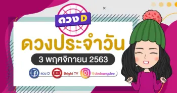 daily-horoscope-3-nov-2020
