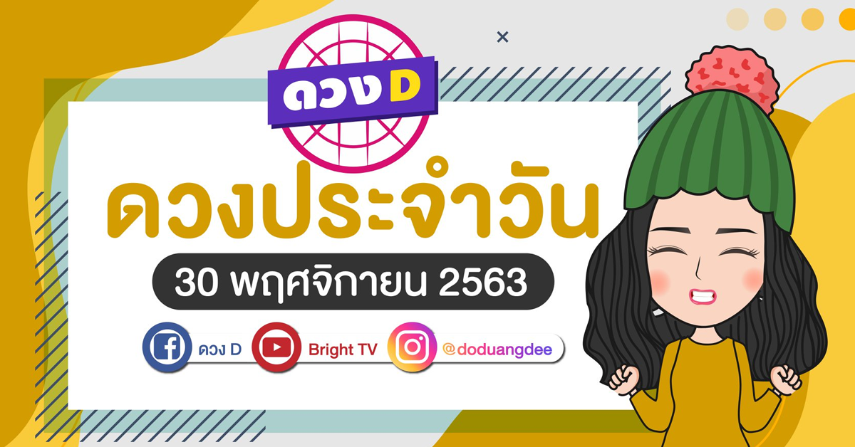 daily-horoscope-30-nov-2020