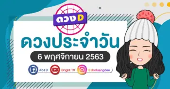 daily-horoscope-6-nov-2020