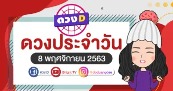 daily-horoscope-8-nov-2020