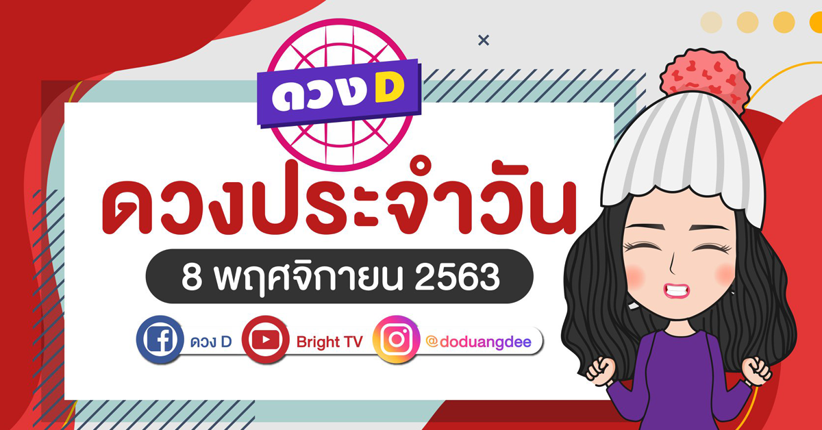 daily-horoscope-8-nov-2020
