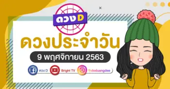 daily-horoscope-9-nov-2020