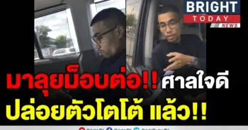 โตโต้