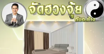 morchang-fengshui-bedroom-light