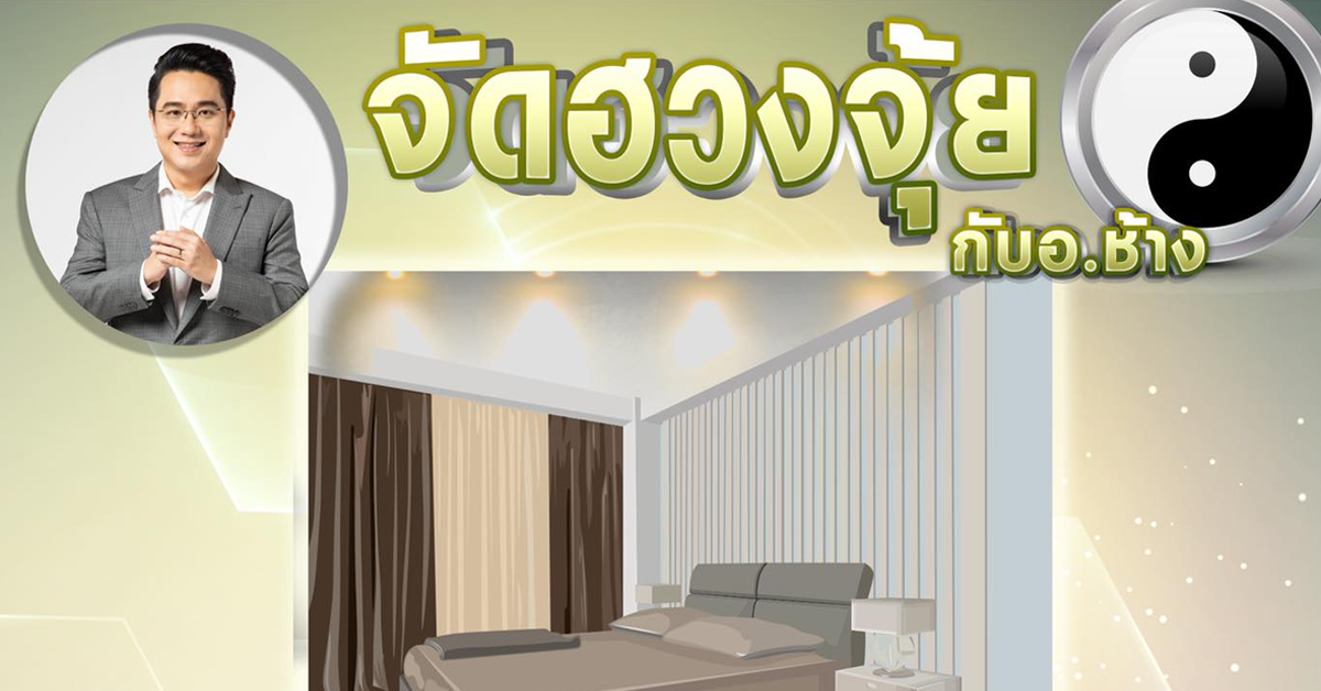 morchang-fengshui-bedroom-light