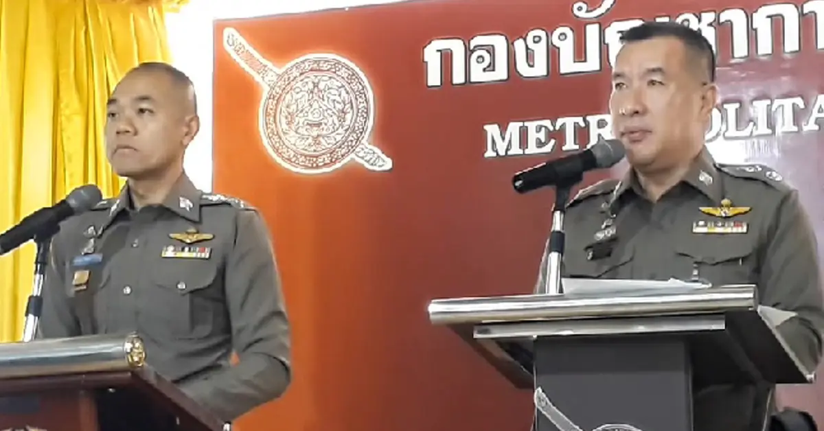 ม็อบ29พฤศจิกา