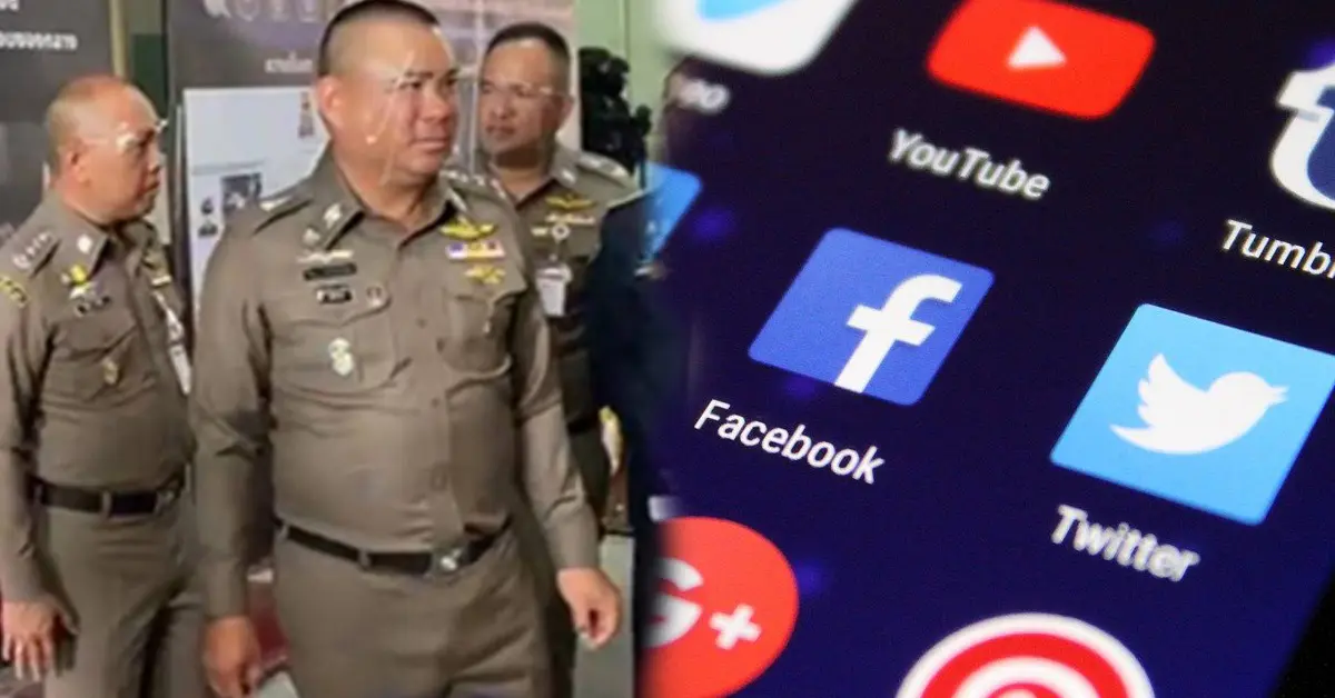 ตำรวจ