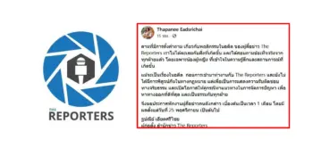 นักข่าวการเมืองช่องดัง