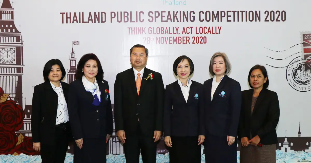 กล่าวสุนทรพจน์ภาษาอังกฤษ