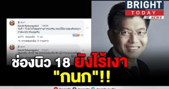 กนกแจง