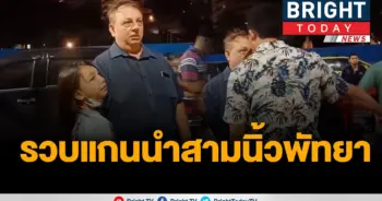 ขยะสังคม!