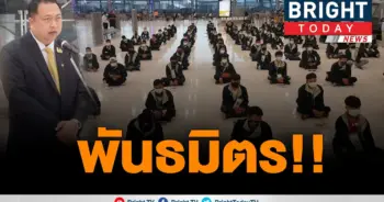 ขอบคุณที่เชื่อมั่นในประเทศไทย​