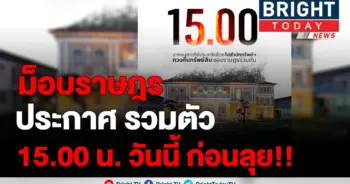 คณะราษฎร