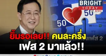 คนละครึ่ง