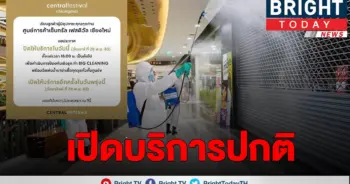 ฆ่าเชื้อแล้ว!!