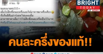 งงทั้งโซเชียลฯ