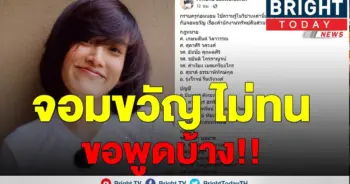 "จอมขวัญ"