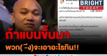 จะประกาศศึก