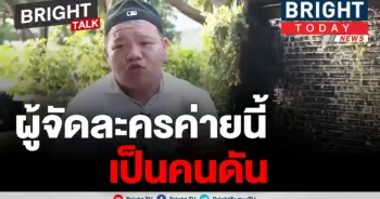 จะไม่ลืมบุญคุณ