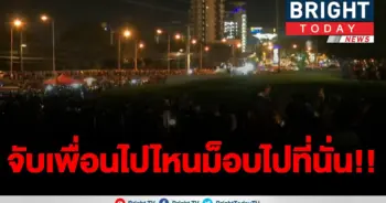 จับครูใหญ่