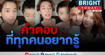 ชัดเจน!!
