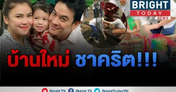 ชาคริต