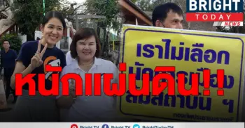 ชาวราชบุรีเดือด!