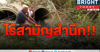ชาวศรีสะเกษ​จะไม่ทน!!