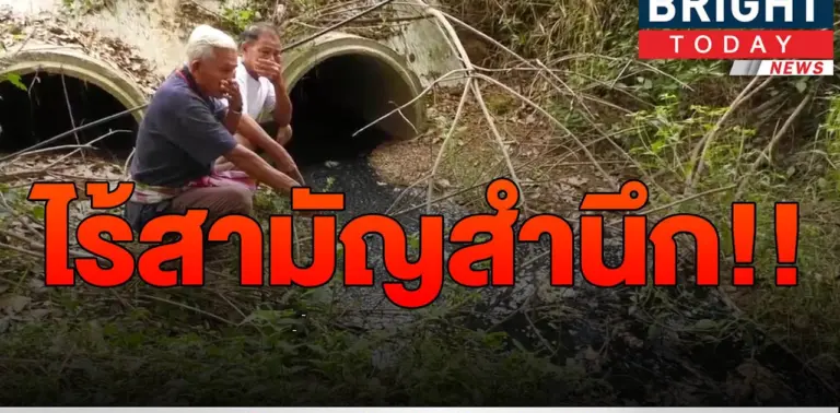 ชาวศรีสะเกษ​จะไม่ทน!!