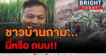 ชาวหนองบัวลำภู