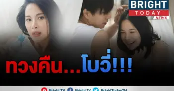 ชาวเน็ตทวงคืน