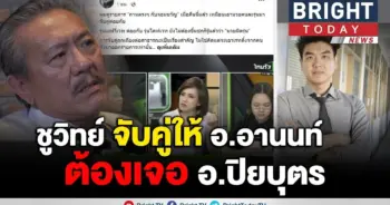 ชูวิทย์ แนะ