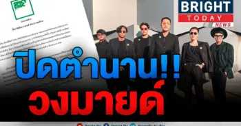 ช็อกวงการเพลง!