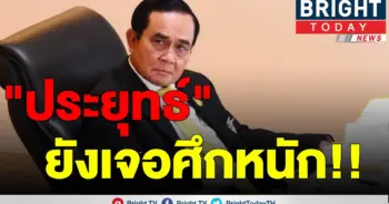 ซินแสเข่งฟัน