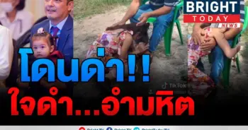 ดราม่า !