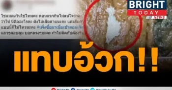 ดีนะเห็นก่อน!